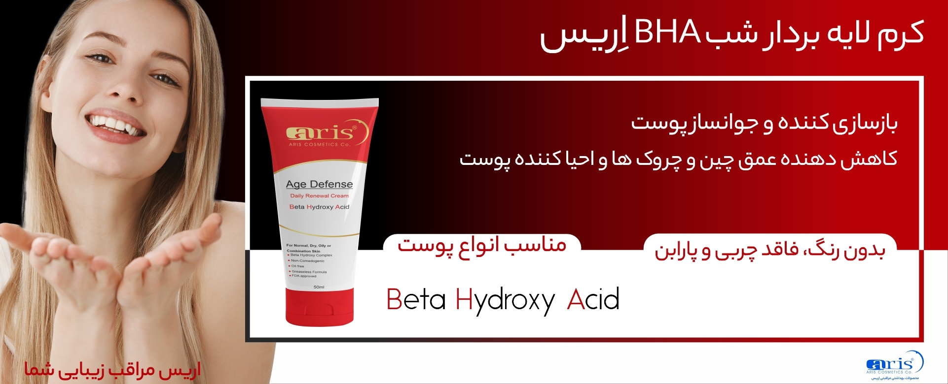 BHA baner