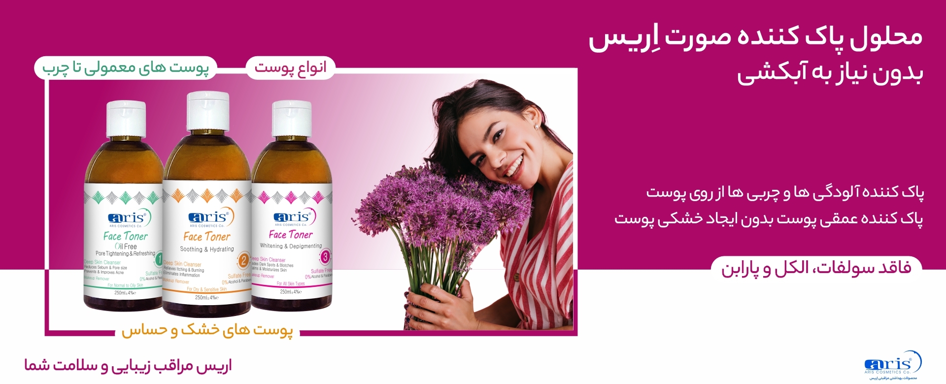 تونر