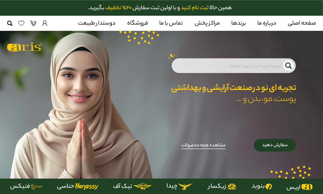 صفحه اصلی