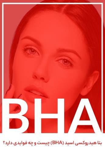 BHA article