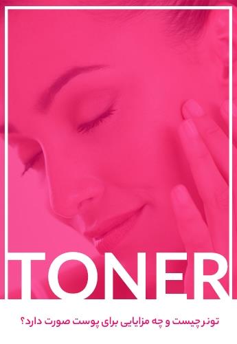 toner article